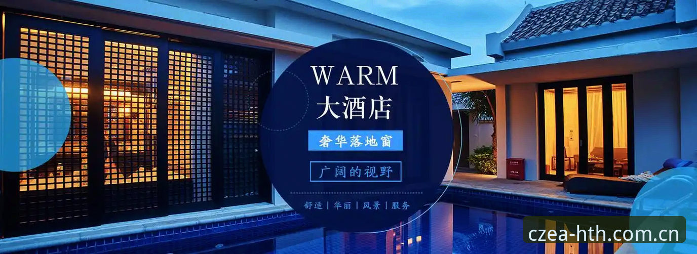 华体会官网中国品牌首页安卓版 3步理清华体会官网中国品牌首页安卓版:从卡顿到秒开的进化逻辑