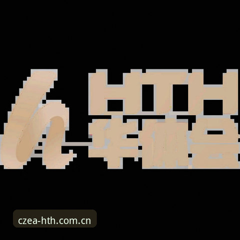 华体会官网中国品牌首页 华体会体育平台最新动态:CZEA稳定升级背后,这三个变化让老用户直呼